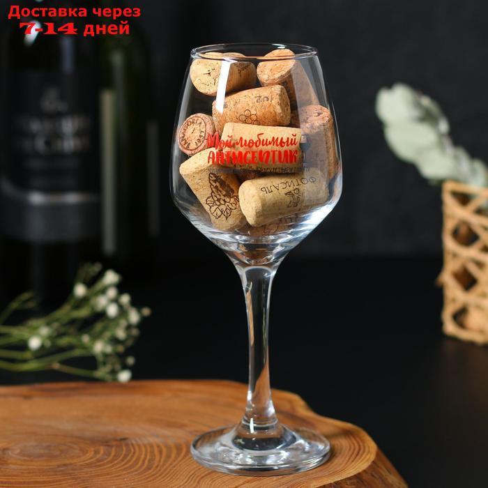 Бокал для вина "Любимый антисептик", 350 мл - фото 3 - id-p227019031