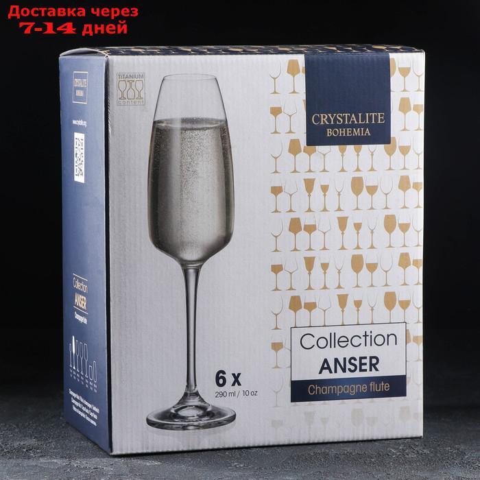 Набор бокалов для шампанского Anser, 290 мл, 6 шт - фото 2 - id-p227100539
