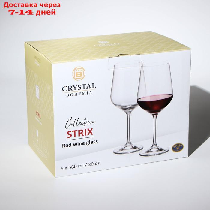 Набор бокалов для вина Strix, 580 мл, 6 шт - фото 4 - id-p227100542