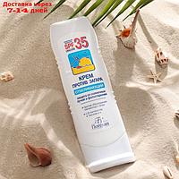 Крем против загара отбеливающий, SPF 35, 125 мл