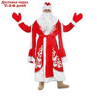 Карнавальный костюм "Дед Мороз", боярская шуба с узором, шапка, варежки, борода, р-р 52-54