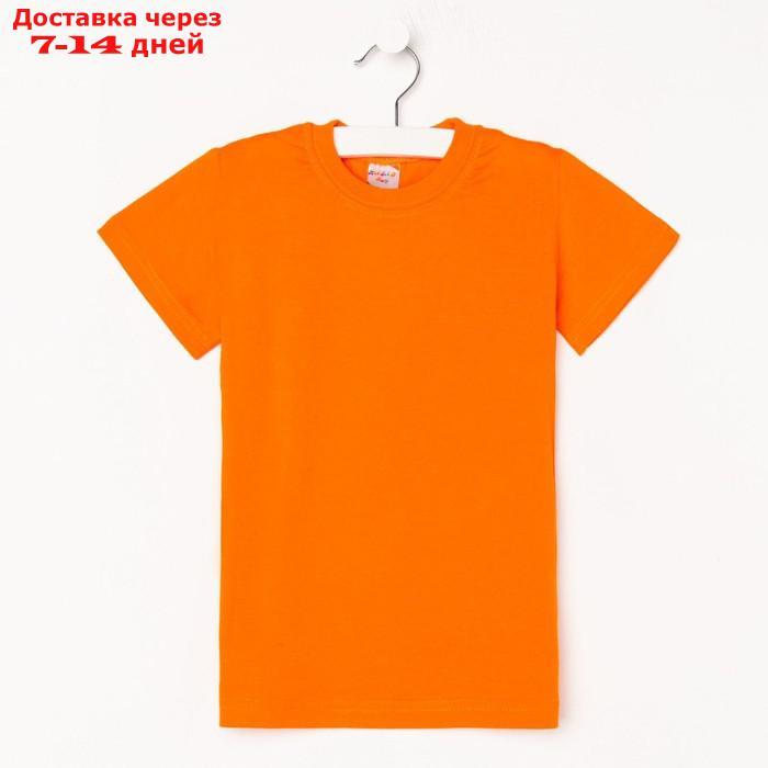 Футболка детская, цвет оранжевый, рост 146 см - фото 6 - id-p227098911