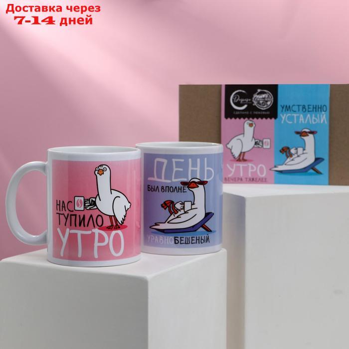 Подарочный набор "Для чая и кофе", кружки 2 шт, 320 мл - фото 1 - id-p227019044