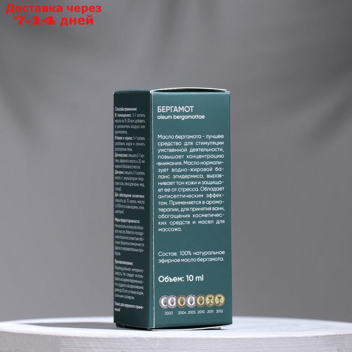 Эфирное масло Бергамота в индивидуальной упаковке 10 мл - фото 3 - id-p226984759