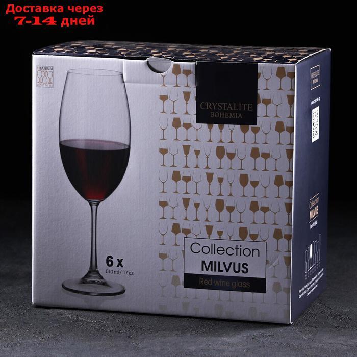 Набор бокалов для вина Milvus, 510 мл, 6 шт - фото 3 - id-p227100543