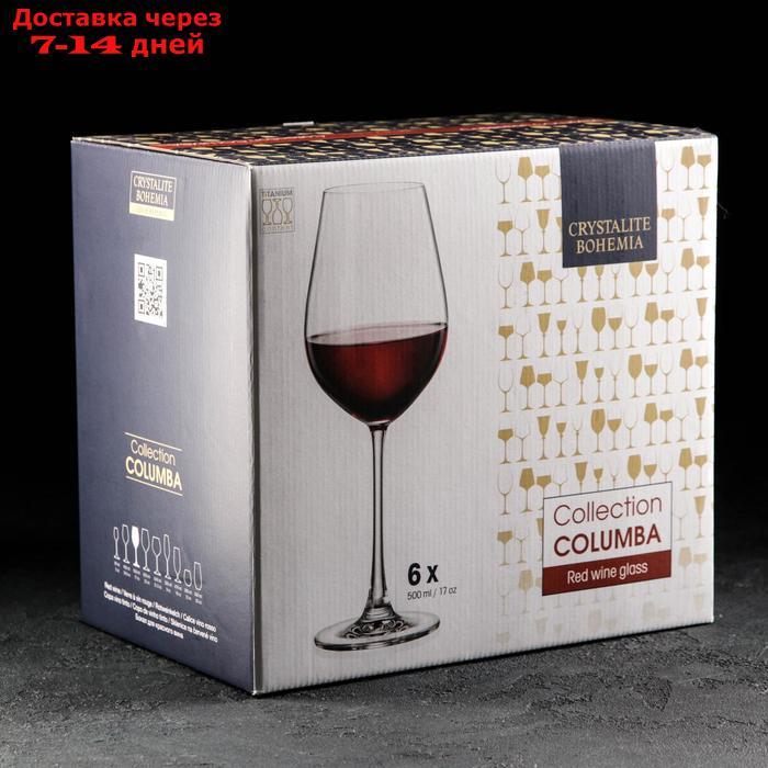 Набор бокалов для вина Columba, 500 мл, 6 шт - фото 2 - id-p227100544