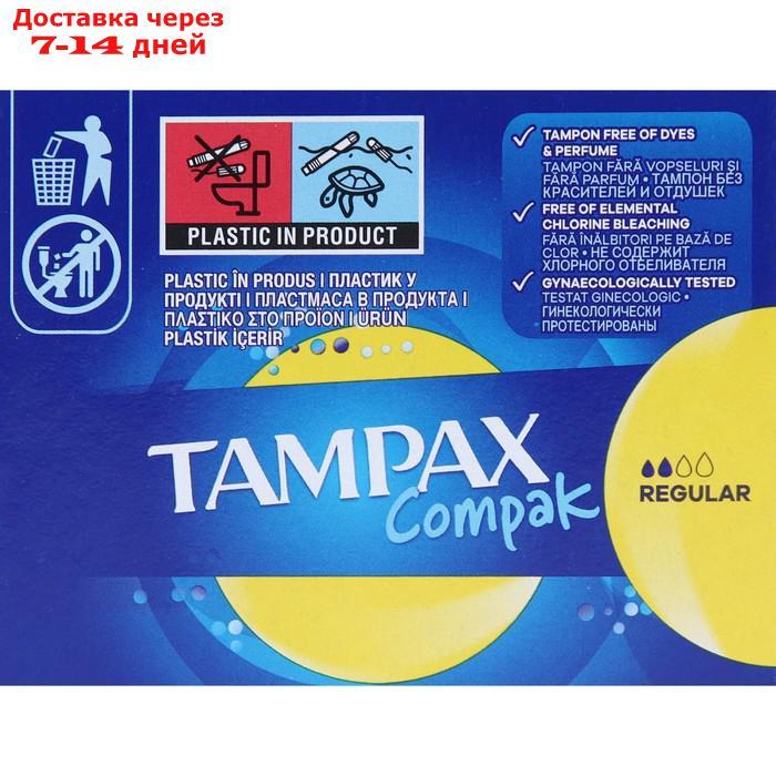 Тампоны с аппликатором Tampax Compak Регуляр Duo, 16 шт - фото 2 - id-p226984765