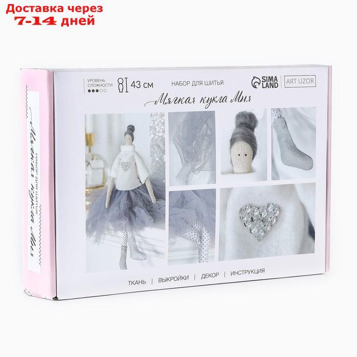 Интерьерная кукла "Мия", набор для шитья, 18.9 × 22.5 × 2.5 см - фото 2 - id-p226948817