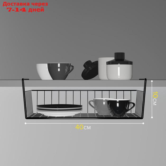 Корзина сетчатая навесная на полку, 40×26×10 см, цвет чёрный - фото 3 - id-p227007538
