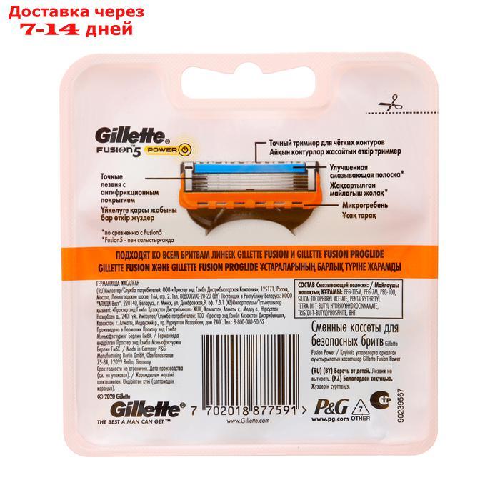Сменные кассеты Gillette Fusion Power, 5 лезвий, 4 шт - фото 4 - id-p226984769