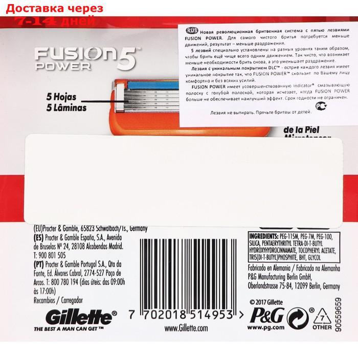 Сменные кассеты Gillette Fusion Power, 5 лезвий, 4 шт - фото 8 - id-p226984769