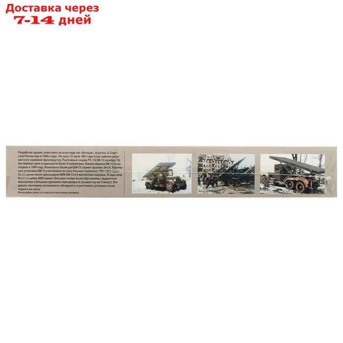 Сборная модель "Советский гвардейский реактивный миномёт БМ-13 Катюша" - фото 2 - id-p226948823