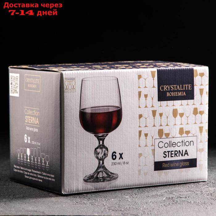 Набор бокалов для вина Sterna, 6 шт, 230 мл - фото 2 - id-p227019055