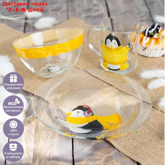 Набор детской посуды 3 предмета "Пингвинёнок" миска 450 мл, тарелка 20 см, кружка 200 - фото 1 - id-p227106164
