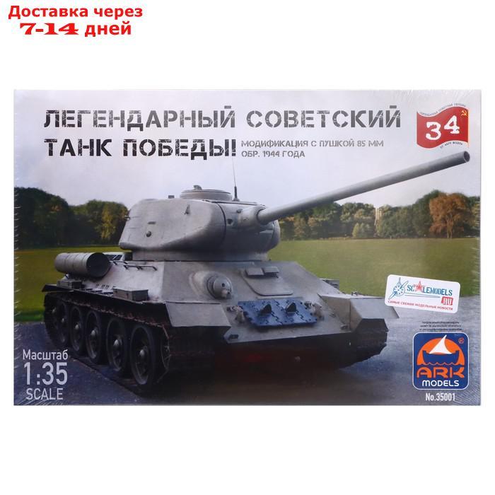 Сборная модель "Советский средний танк Т-34-85" - фото 2 - id-p226948831