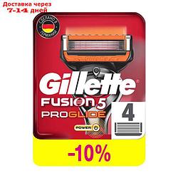Сменные кассеты Gillette Fusion5 ProGlide Power, 5 лезвий, 4 шт.