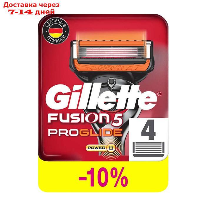 Сменные кассеты Gillette Fusion5 ProGlide Power, 5 лезвий, 4 шт. - фото 1 - id-p226984785