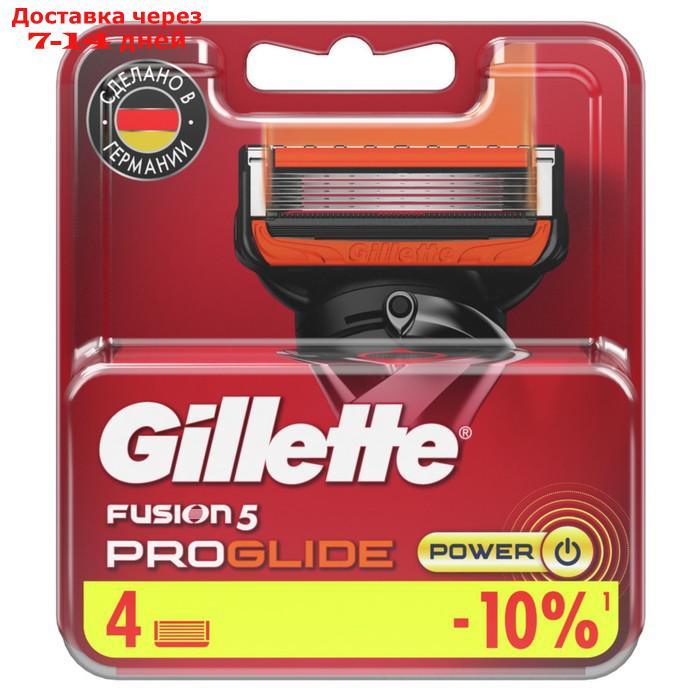 Сменные кассеты Gillette Fusion5 ProGlide Power, 5 лезвий, 4 шт. - фото 2 - id-p226984785