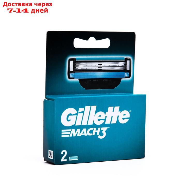 Сменные кассеты Gillette Mach3, 3 лезвия, 2 шт - фото 5 - id-p226984790