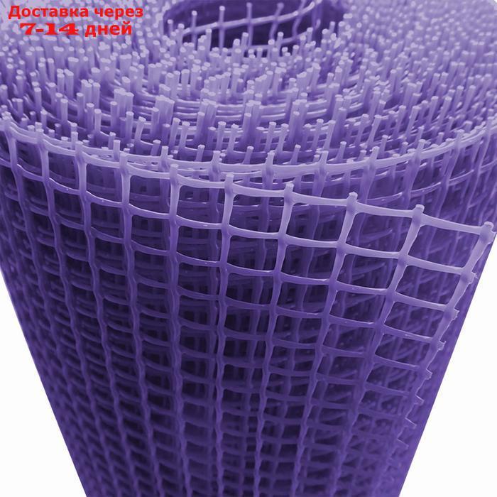 Сетка для цветников, 0,5 × 5 м, ячейка 1,8 × 1,8 см, фиолетовая - фото 2 - id-p227095597