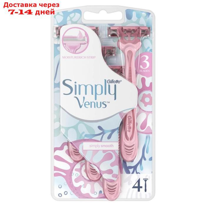 Бритва Gillette Simply Venus 3, одноразовая, 4 шт. - фото 1 - id-p226984796