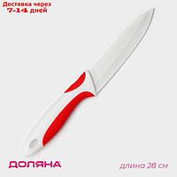 Нож керамический Доляна "Умелец", лезвие 13 см, цвет красный