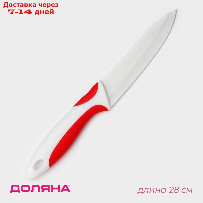 Нож керамический Доляна "Умелец", лезвие 13 см, цвет красный - фото 1 - id-p227019583