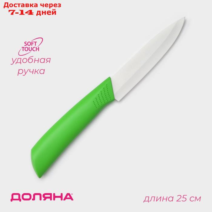 Нож керамический "Симпл", лезвие 10,5 см, ручка soft touch, цвет зелёный - фото 1 - id-p227019587