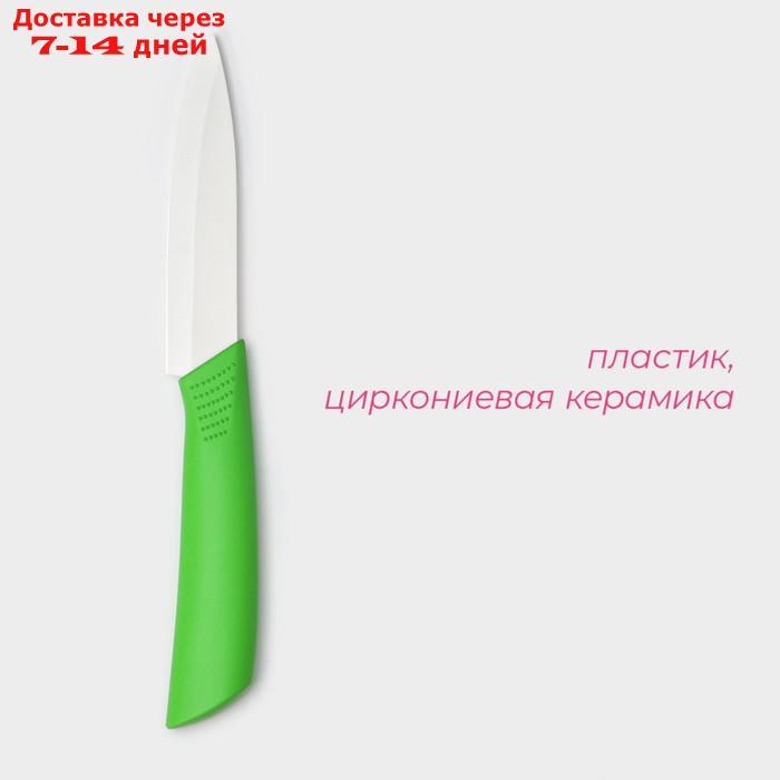 Нож керамический "Симпл", лезвие 10,5 см, ручка soft touch, цвет зелёный - фото 3 - id-p227019587