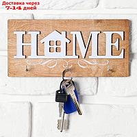 Ключница "Home" 21х10 см