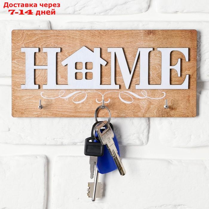 Ключница "Home" 21х10 см - фото 1 - id-p227110130