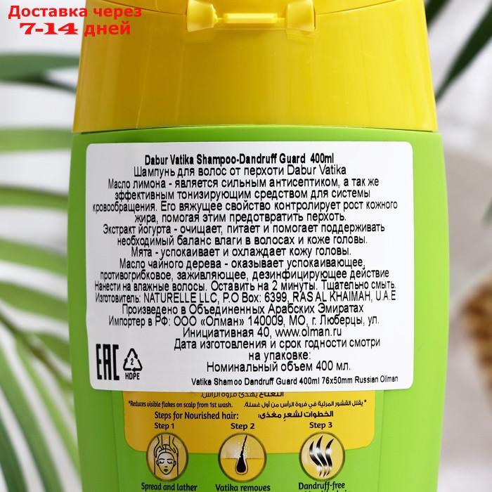 Шампунь для волос Dabur VATIKA Naturals (Dandruff Guard) - Против перхоти 400 мл - фото 2 - id-p226984802