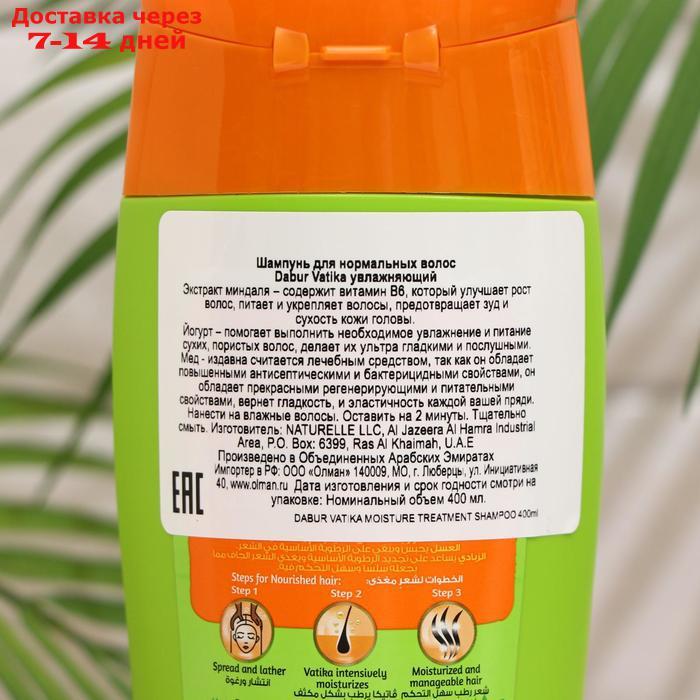 Шампунь для волос Dabur VATIKA Naturals (Moisture Treatment) - Увлажняющий 400 мл - фото 2 - id-p226984804