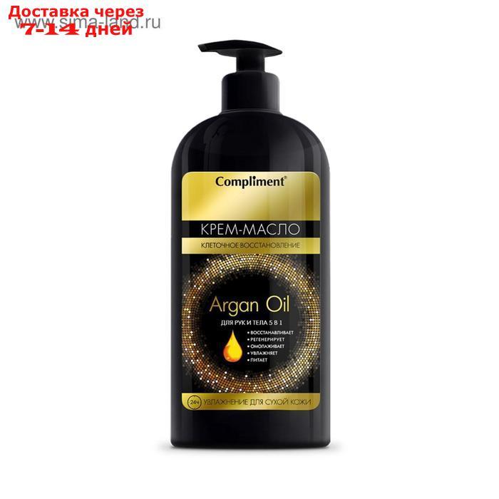 Крем-масло для рук и тела Compliment argan oil 5в1, 400 мл - фото 4 - id-p226984806