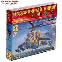 Подарочный набор "Советский ударный вертолёт "Крокодил" (1:72)