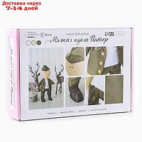Интерьерная кукла "Питер", набор для шитья, 18 × 22.5 × 2.5 см