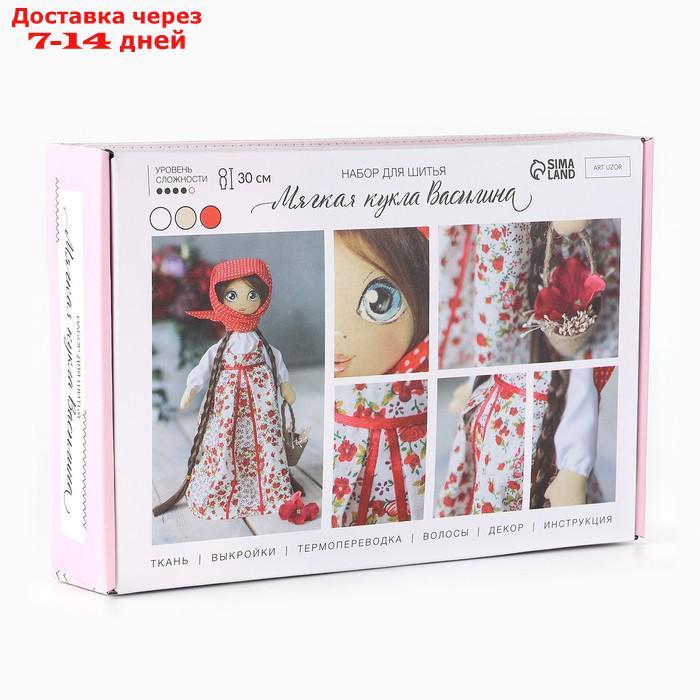 Интерьерная кукла "Василина", набор для шитья, 18 × 22.5 × 2.5 см - фото 1 - id-p226949355