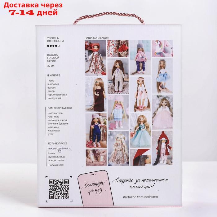 Интерьерная кукла "Василина", набор для шитья, 18 × 22.5 × 2.5 см - фото 4 - id-p226949355