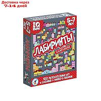 Лабиринты "IQ Box" 3567 5-7 лет