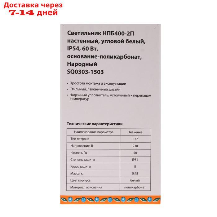 Светильник TDM НПБ 400-2П "Народный", Е27, 60 Вт, IP54, до +100°, настенный, белый - фото 4 - id-p227008590