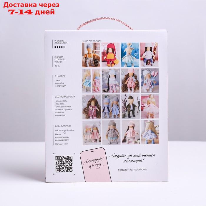 Интерьерная кукла "Сьюзен", набор для шитья, 18 × 22.5 × 2 см - фото 4 - id-p226949365