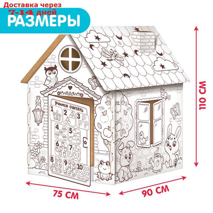 Дом-раскраска из картона "Мой домик" - фото 6 - id-p226949368
