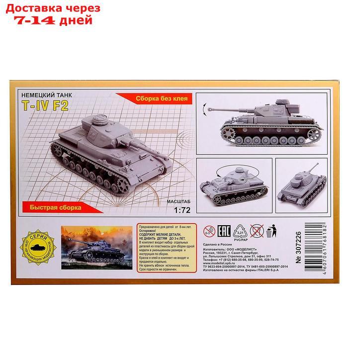 Сборная модель "Немеций танк Т-IV F2" (1:72) - фото 2 - id-p227100623
