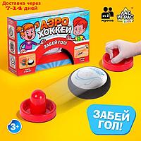 Настольная игра "Аэрохоккей", работает от батареек