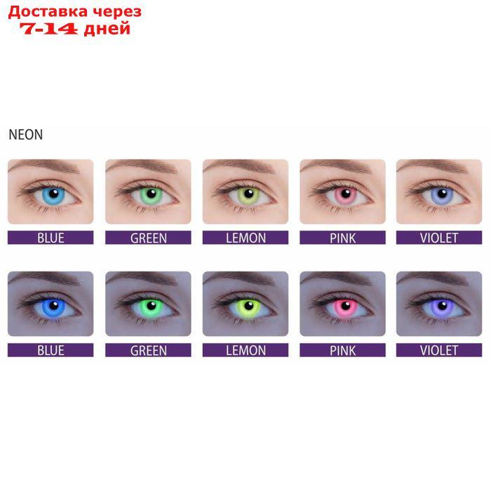 Цветные контактные линзы Adria Neon - Violet, 0.00/8,6, в наборе 2шт - фото 2 - id-p226998322
