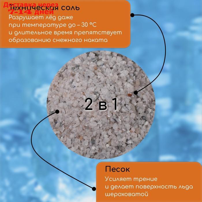 Реагент антигололёдный MpS (пескосоль), 20 кг, работает при 30 °C, в мешке - фото 2 - id-p227104365
