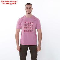 Футболка мужская, цвет розовый, размер 44