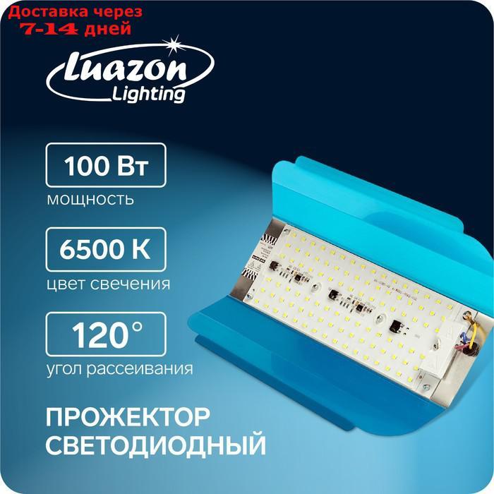 Прожектор светодиодный Luazon СДО07-100 бескорпусный, 100 Вт, 6500 К, 8000 Лм, IP65, 220 В - фото 1 - id-p227008592