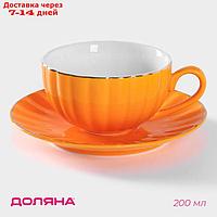 Чайная пара "Вивьен": чашка 200 мл, блюдце d=15 см, цвет персиковый