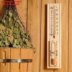 Термометр для бани и сауны "С лёгким паром" с песочными часами на 15 минут, 42х9х4.5 см